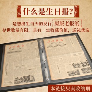 云硕报纸收纳册4K加大收藏夹号外报收集册A1横向生日报活页文件夹