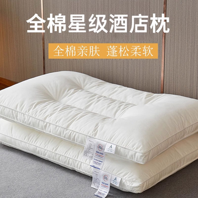 全棉羽丝绒枕头家用四季成人枕芯
