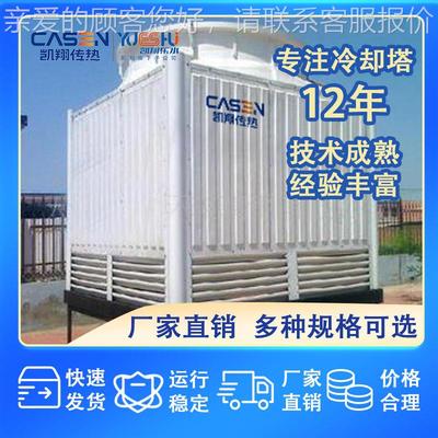 工业玻钢冷凉玻璃钢冷却塔注塑挤机中璃频炉高出温填料方形横流钢