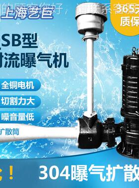 QJQJB0.85/速B潜不水搅拌机锈钢低推流化粪池推流器工业污水理搅