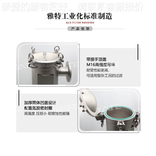 304不锈钢备凹袋式过滤器凹盖式袋尿素氮肥溶盖液过设滤杂质拦截