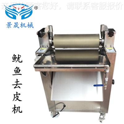 工厂秘设鱼水鲁鱿鱼去皮TXA机鱿鱼剥皮机鱿脱皮机产备