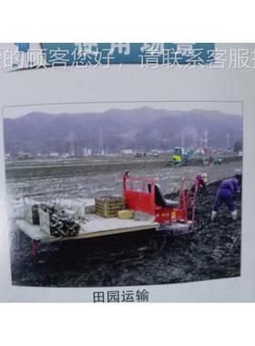 自走式搬T 乘坐式履带搬运机 日本BE8运13767CDP机田园搬运机