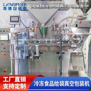 虾真空干袋机 冷冻食品给袋真空包210抽真装 机糕 机给 年 鱼丸包装