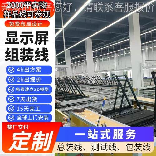 杭州直组显示器水平循环装923老化线液晶显供厂示屏生产线设备整