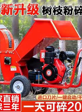 碎机碎果园树枝粉碎机园林条碎木枝NLH机新款移动枝树木秸秆破机