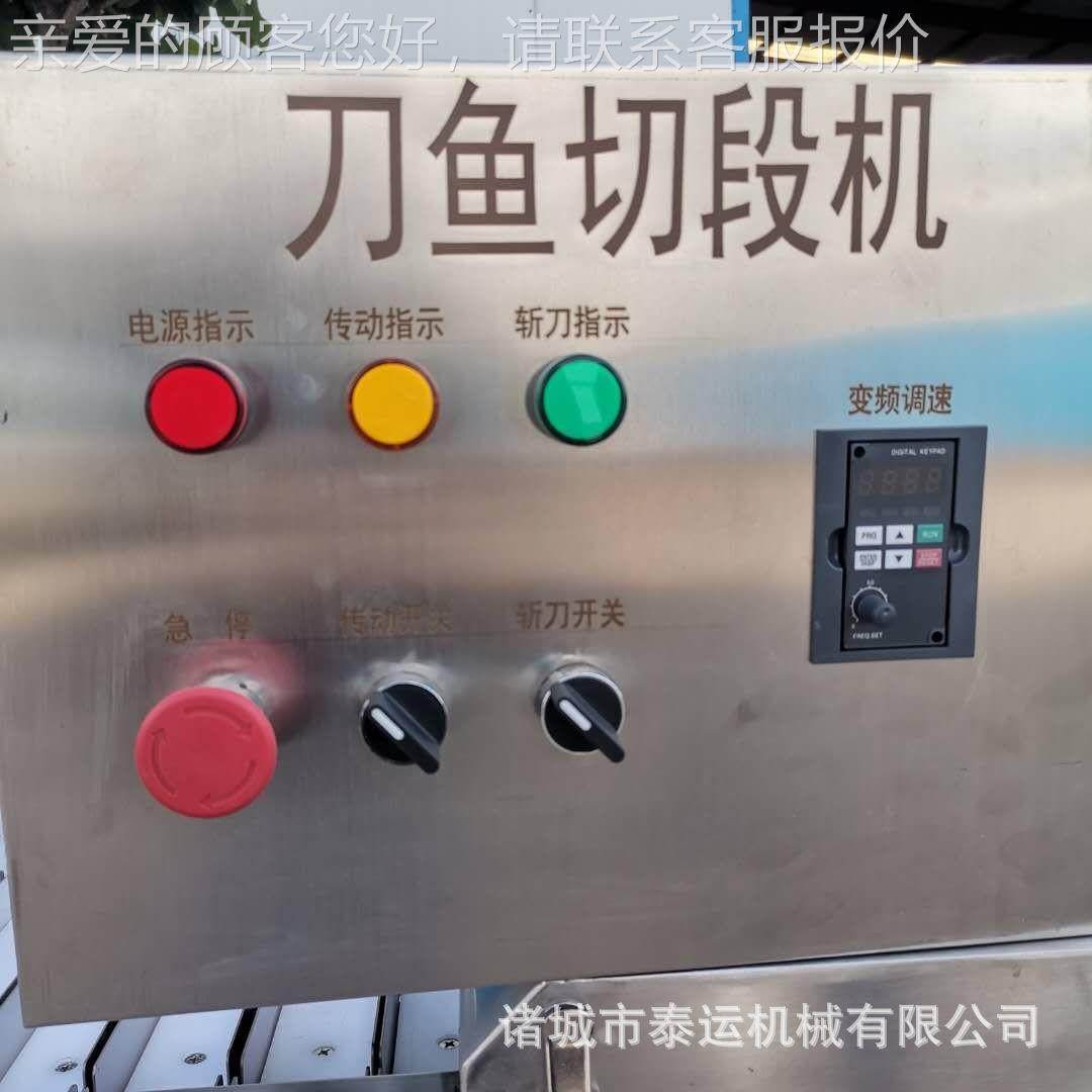 鱼刀切段机 全自动海鱼产专用去头去尾机器商用甲水鱼 脖LHX切段,清洗/食品/商业设备,肉制品加工设备,淘宝优惠券,粉丝福利购,淘宝优惠卷