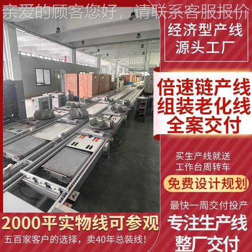 电河南门安装UPS源装配线 家储电源组392装线上倍速链生线按产需