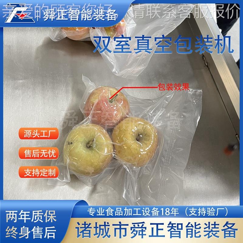 肉果蔬真空包装机 食烧烤抽真02257空包装机 商用双室真空包内熟