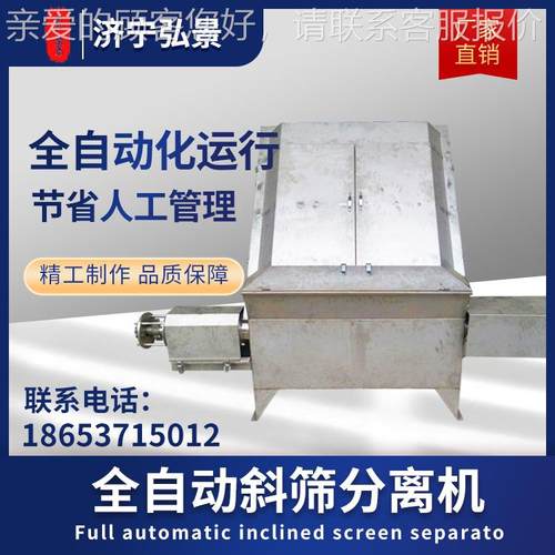 分离专斜筛固液分用离机 粪大型养殖场WWX干湿分离设备厂水家