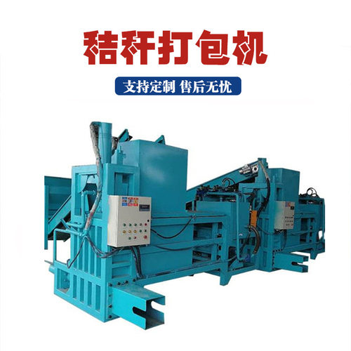 农业棉花杆稻草压块机自动牵引式养殖饲料压包机小麦秸秆打包机