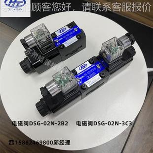 023 油研型ZXH电磁阀DSG 苏州液 3C26 压03 2B2