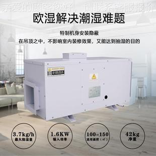 工业除OSR 3.7湿大功率90L吊顶湿抽湿机仓库吸地潮机下室机商用除