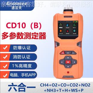 手氧气浓氨度仪甲烷测定仪二氧化氮CD10(B)矿气分析仪用多气体矿