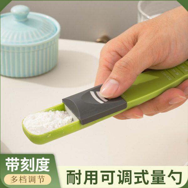 厨房家用可调节量勺控盐定量勺子计量刻度2克1克度奶粉勺咖啡量取