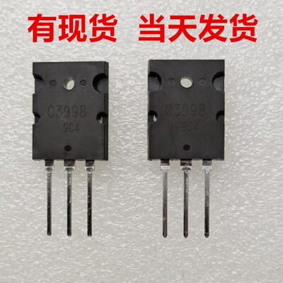 NPN功率三极管2SC3998 超声波用塑封功率管c3998 9C4
