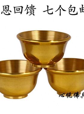 纯铜茶杯铜佛具佛前供杯净水杯家用小茶杯加厚小号贡杯供佛圣水杯
