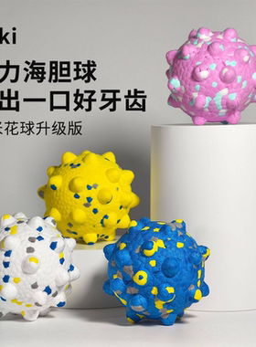 咬不烂狗狗磨牙玩具ETPU爆米花耐咬球环保材质解闷独处玩具升级版