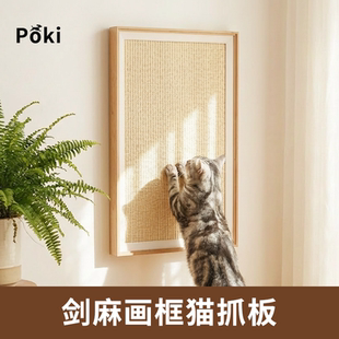天然剑麻相框立式猫抓板贴墙木制不伤毛猫咪磨爪宠物玩具耐抓耐磨