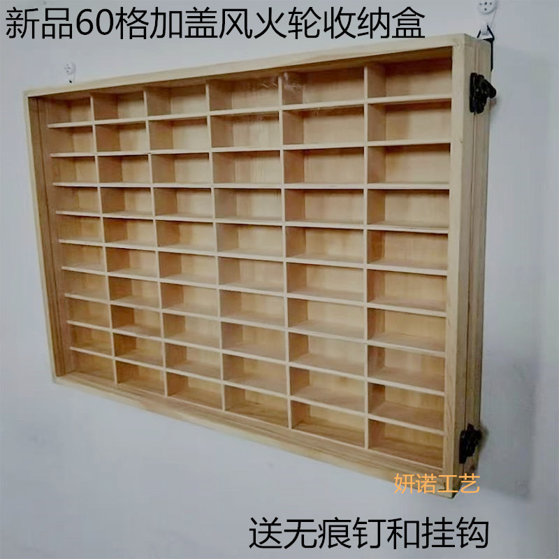 新款zakka木质小格子收纳盒电子钥匙整理风火轮收纳盒60格