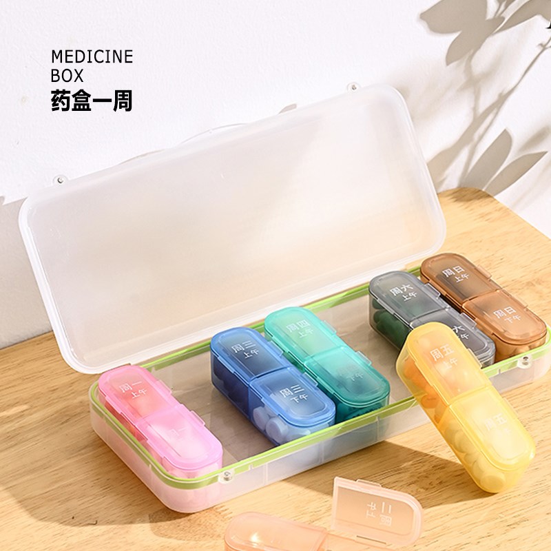 药盒一周星期七天14格便携式药物药品大容量分装收纳防潮密封药盒