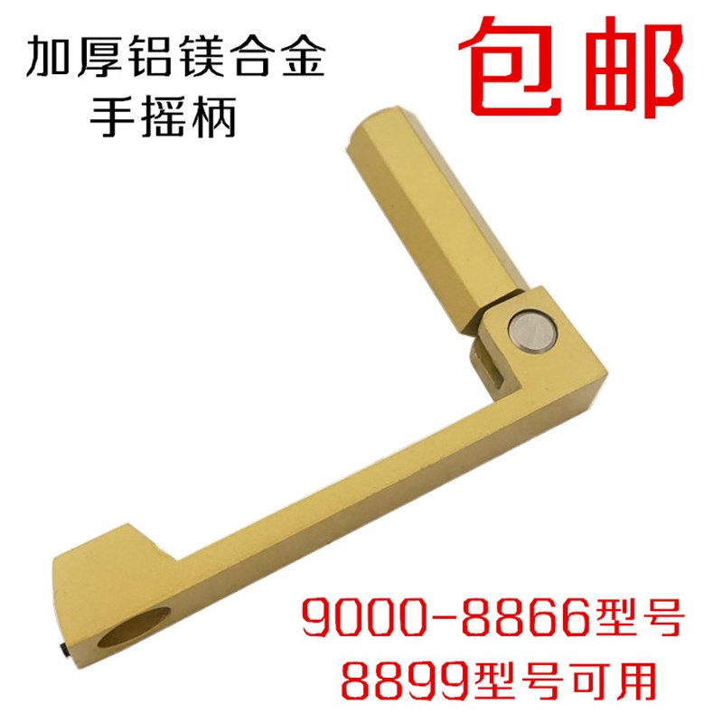 8866-9000型号通用 太太升降晾衣架配件好手摇器 摇柄 手柄 摇把