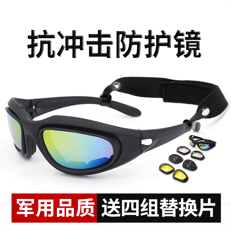 摩托车防风眼镜男女骑行挡风沙偏光太阳镜夜视风镜术后护目镜墨镜