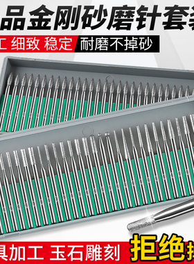 一品金刚石磨头30支套装金刚砂磨头玉石雕刻磨针电磨头圆柱尖形