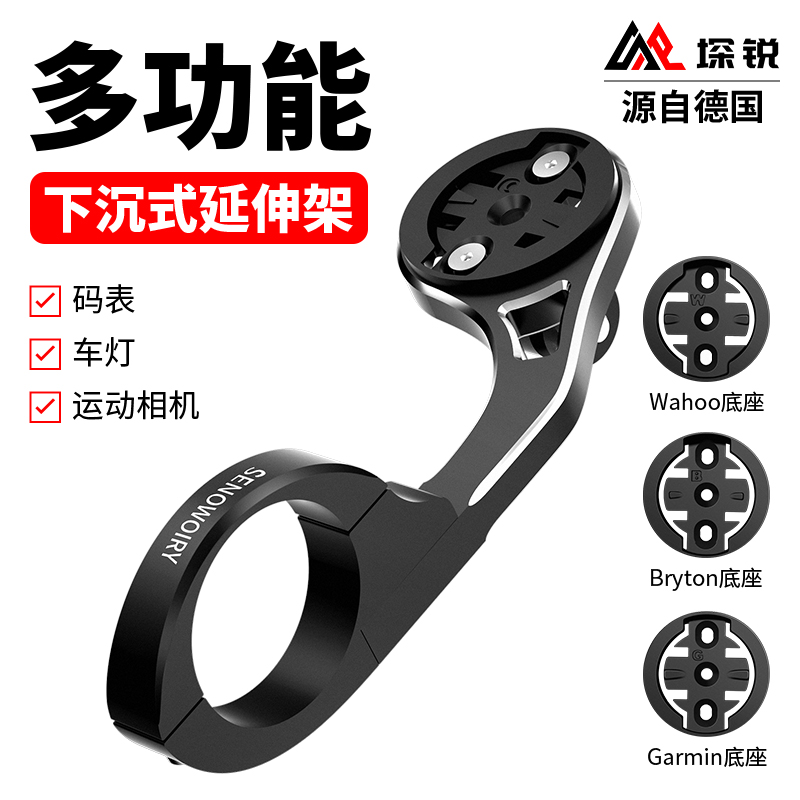 山地自行车铝合金码表架公路车下挂前灯延长底座相机延伸把立支架