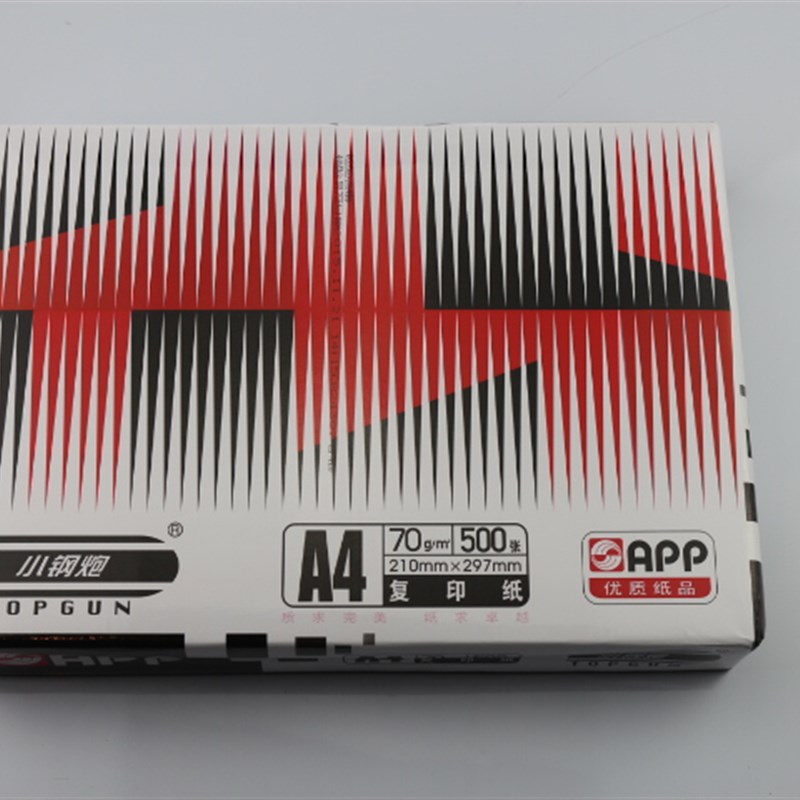 江浙沪皖包邮小钢炮A4复印纸 A4经典打印 复印纸小钢炮70g复印纸