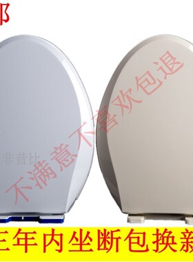 美隆原厂马桶盖 V型通用老式加厚缓冲坐便盖配件 宽36长度45-48cm