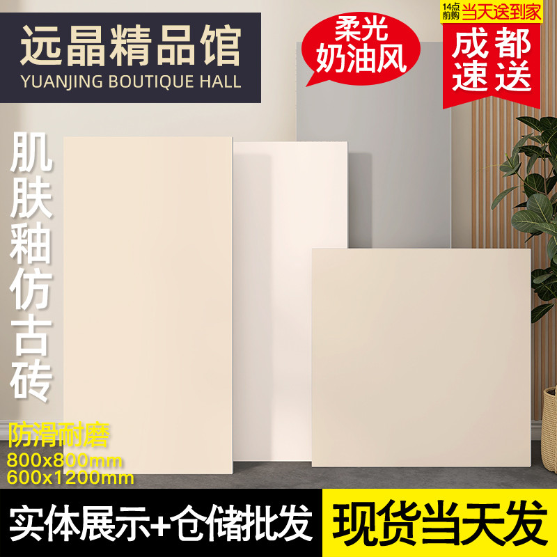 柔光肌肤釉仿古砖800x800客厅地砖600x1200素色微水泥卫生间墙砖
