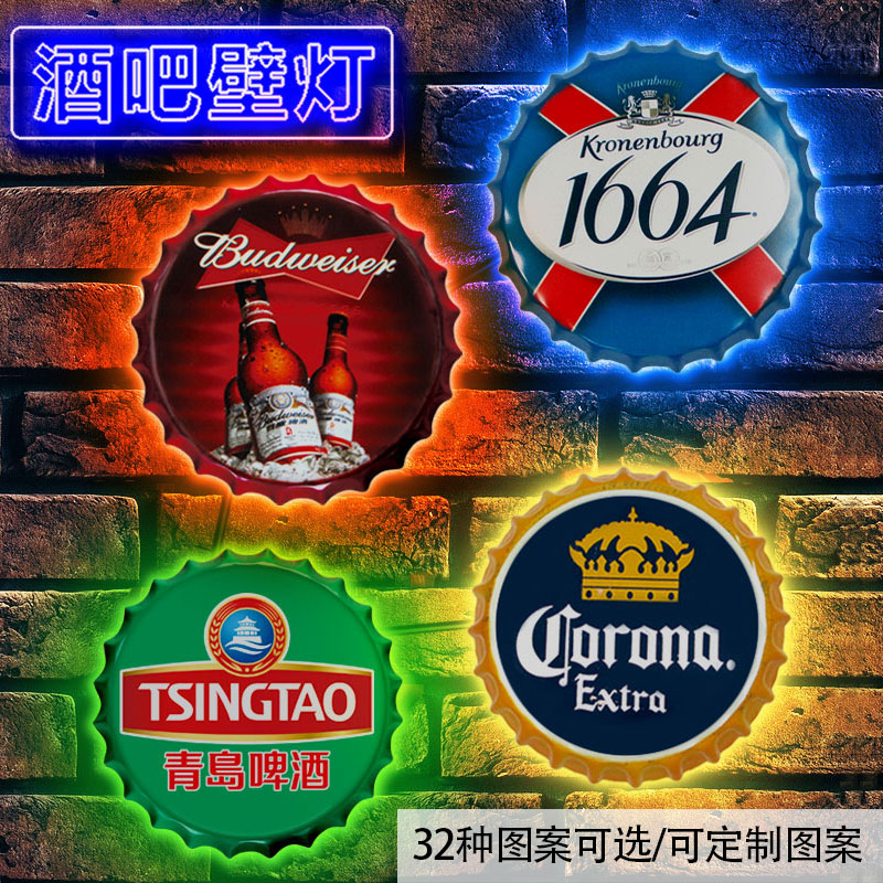 创意个性复古铁艺发光啤酒盖烧烤店餐厅KTV酒吧墙面墙壁装饰壁灯