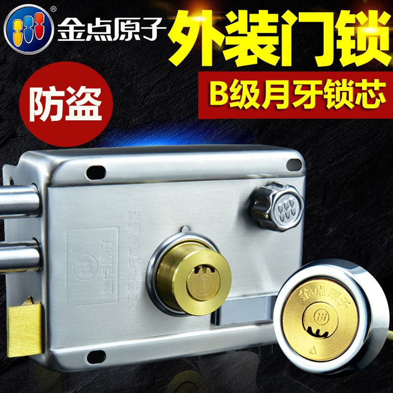 金点原子月牙老式门锁外装门锁防盗锁家用大门锁铁门锁木门锁