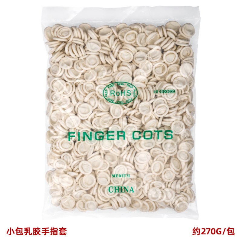 一次性手指套乳胶加厚防滑纹绣美甲防静电无尘劳保电子劳保胶指套