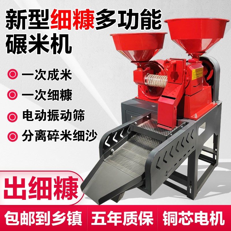 新型细糠碾米机打米机小型家用精米剥谷机新款商用水稻脱皮去壳机,农机/农具/农膜,碾米机,淘宝优惠券,粉丝福利购,淘宝优惠卷