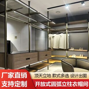 意式极简开放式铝合金圆形立柱衣帽间日式衣柜步入式整体收纳衣架