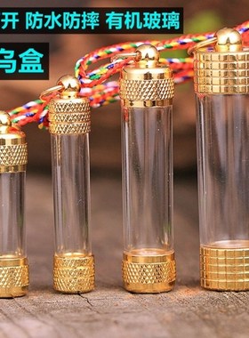 可以打开装东西朱砂瓶空心吊坠摔不烂小瓶子容器空瓶长管女男挂件