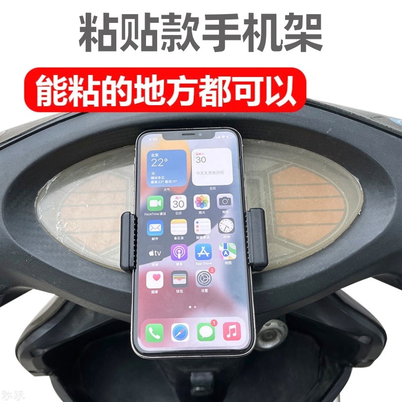 自由粘贴电动车手机支架摩托车踏板车自行车导航手机支架防水外卖