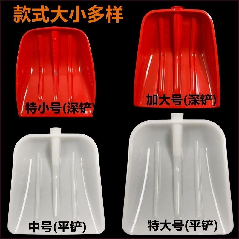 加厚塑料锹塑料铲子大号钢化塑料锹雪铲垃圾铲粮食铲农具铲茶叶锨,农机/农具/农膜,锨,淘宝优惠券,粉丝福利购,淘宝优惠卷
