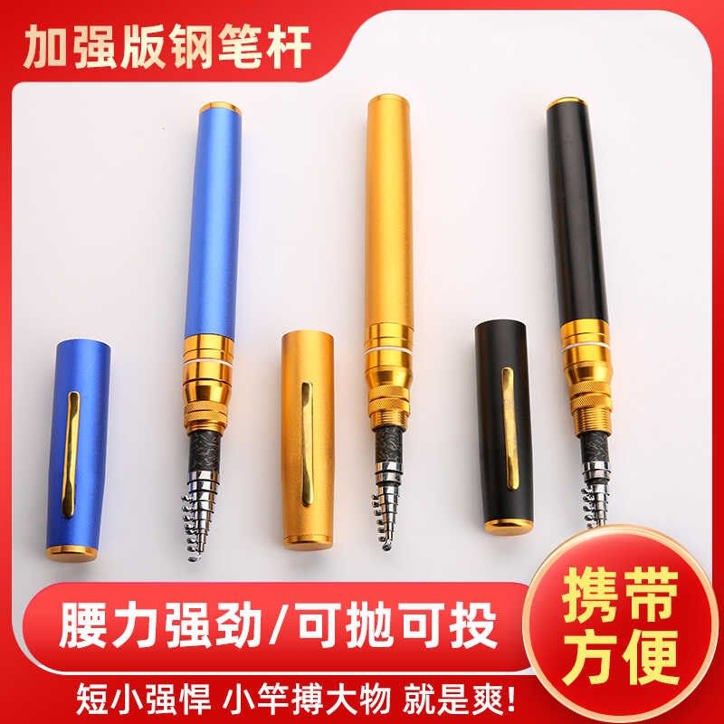 微型海杆海钓竿钢笔鱼竿鼓轮套装抛竿甩竿路亚竿超短矶钓竿矶竿,户外/登山/野营/旅行用品,海钓竿,淘宝优惠券,粉丝福利购,淘宝优惠卷