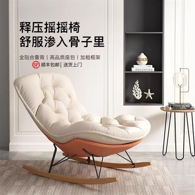 蜂窝摇摇椅北欧摇椅躺椅轻奢懒人家用大人单人沙发椅阳台休闲椅子