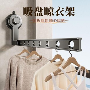 吸盘晾衣架室内家用阳台折叠挂衣架免I打孔墙面晒衣神器旅行好物