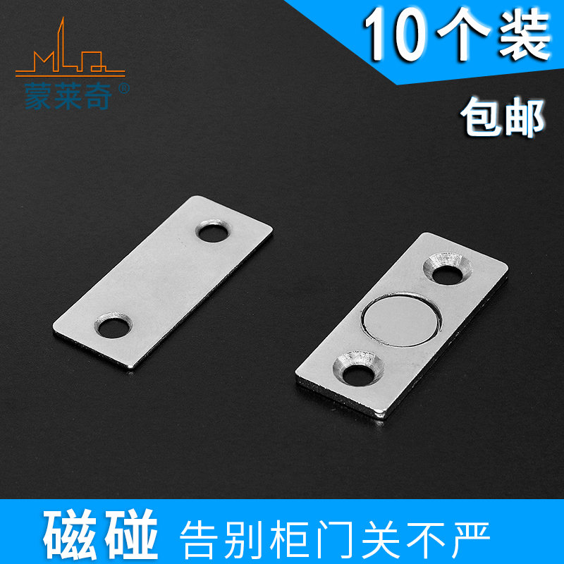 10个装老式塑钢门纱窗锁扣强磁碰珠衣柜橱柜门磁吸定位件碰珠门吸