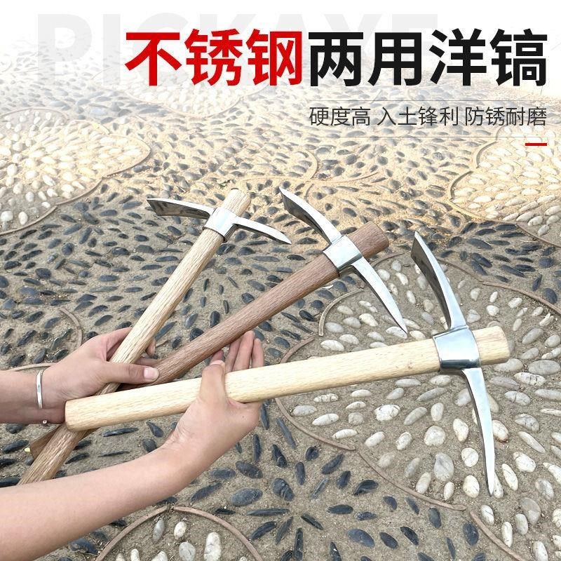 户外工具大全小洋镐纯白钢斧镐不锈钢十字镐锄头镐头锄头挖树,农机/农具/农膜,镐,淘宝优惠券,粉丝福利购,淘宝优惠卷