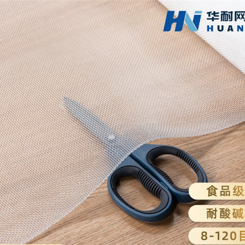 40目60目80目100目2米宽2.5米宽锦纶过滤网专用洗煤厂振动筛网