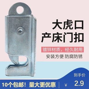 母猪产床配件大全定位栏碰棍保育床门锁卡扣插销门扇吊扣虎口门扣