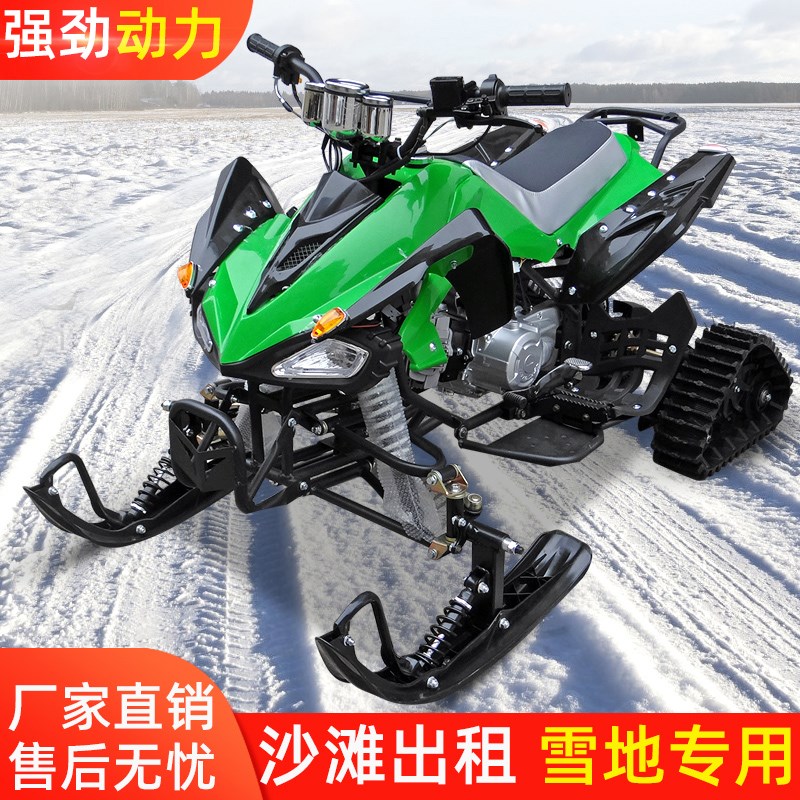 电动雪地沙滩车全地形越野摩托车雪地陆地两用四轮履带燃油雪地车