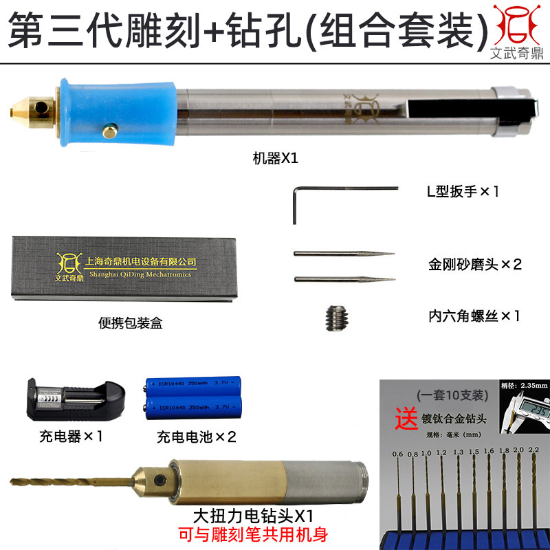 速发新品雕刻笔电动刻字笔打刻电磨机小型手持充R电金属V玉核雕篆,农机/农具/农膜,播种栽苗器/地膜机,淘宝优惠券,粉丝福利购,淘宝优惠卷