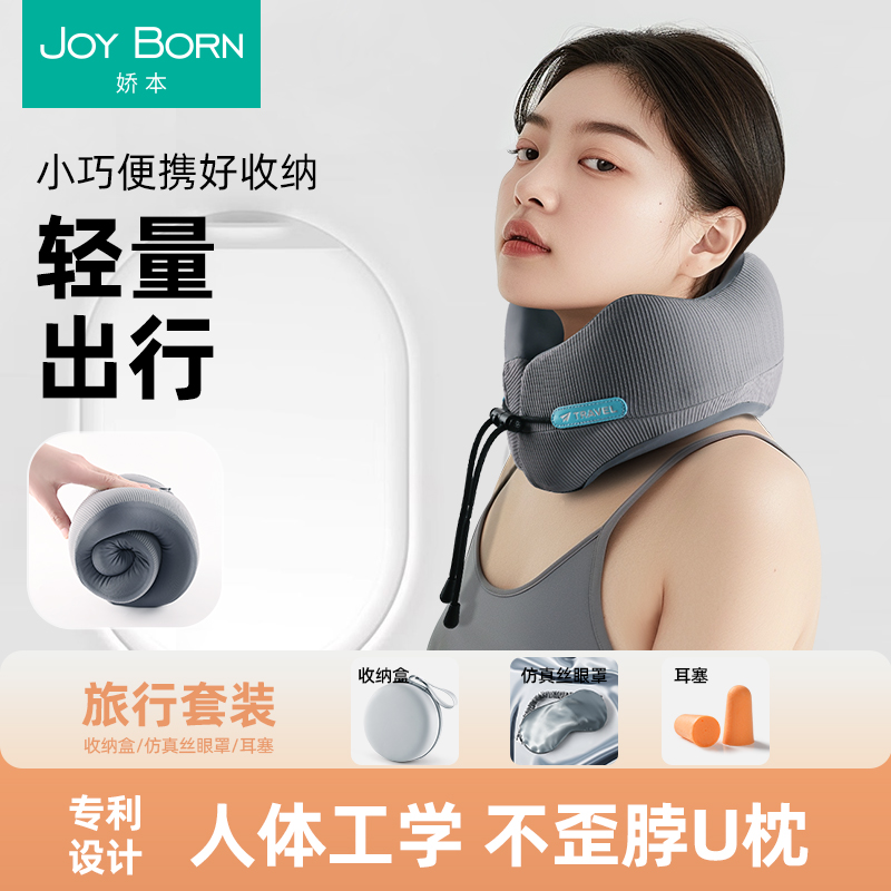 旅行便携u型枕飞机护颈枕靠枕脖枕长途坐车睡觉护脖子u形枕头夏天